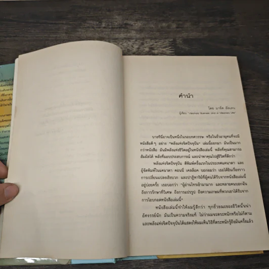 พลังแห่งจิตปัจจุบัน: ทางสู่การตื่นรู้และเยียวยา - เอ็กค์ฮาร์ท โทลเลอ รูปที่ 7