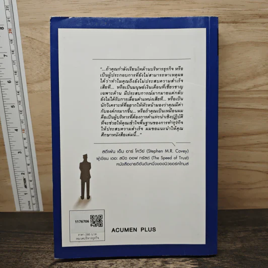 มองภาพรวม สวมหมวกซีอีโอ - Kevin Cope (เควิน โคป) รูปที่ 5