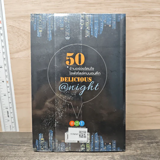 50 ร้านอร่อยโดนใจไลฟ์สไตล์คนนอนดึก รูปที่ 5