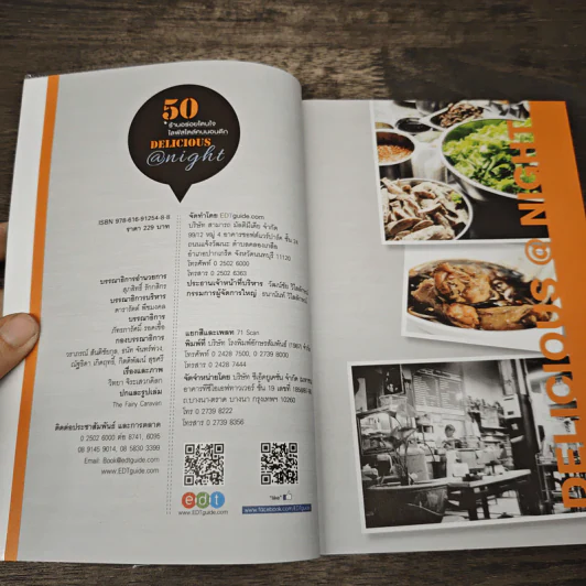 50 ร้านอร่อยโดนใจไลฟ์สไตล์คนนอนดึก รูปที่ 6