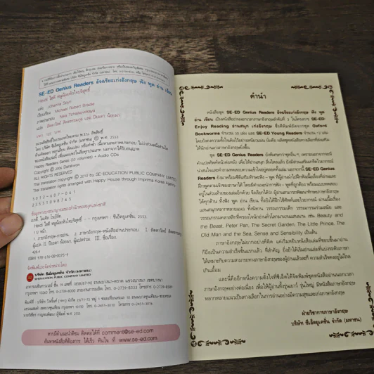 Heidi ไฮดี หนูน้อยหัวใจบริสุทธิ์ - Se-Ed Genius Readers Stage 1 รูปที่ 6