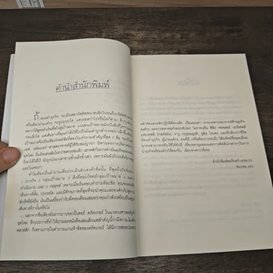 ตอบ 5 คำถามนี้ไม่ได้ก็อย่าทำธุรกิจเลย - ปีเตอร์ เอฟ. ดรัคเกอร์ รูปที่ 7