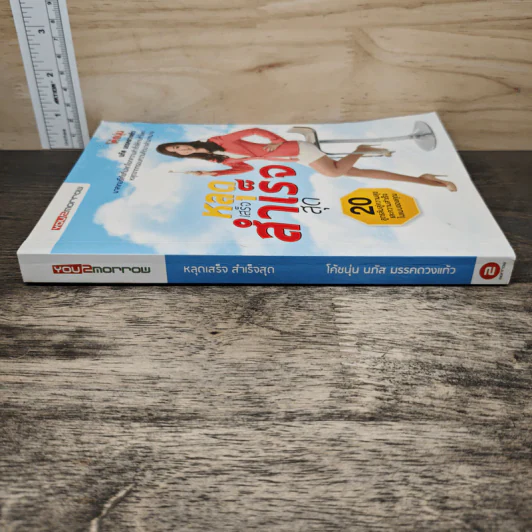 หลุดเสร็จ สำเร็จสุด - นภัส มรรคดวงแก้ว รูปที่ 2