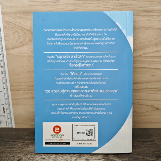 หลุดเสร็จ สำเร็จสุด - นภัส มรรคดวงแก้ว รูปที่ 5