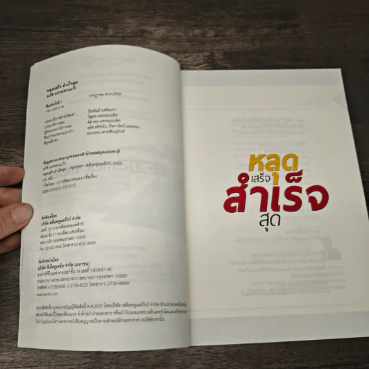 หลุดเสร็จ สำเร็จสุด - นภัส มรรคดวงแก้ว รูปที่ 6