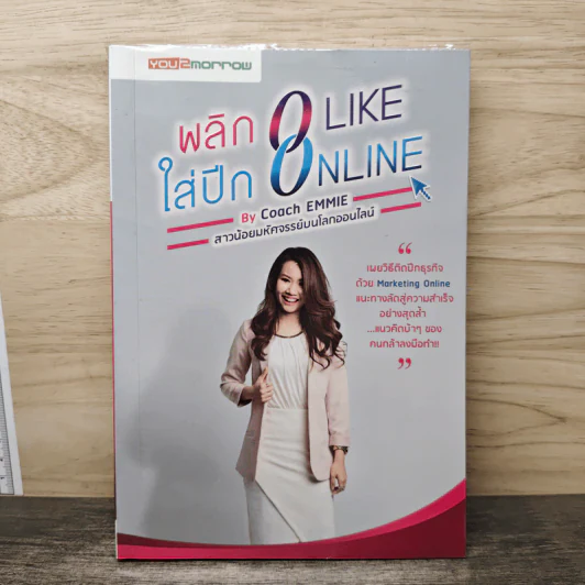 พลิก 0 Like ใส่ปีก Online - Coach Emmie รูปที่ 1