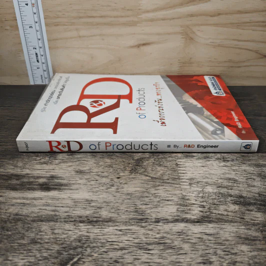 R&D of Products เพื่อการแข่งขันทางธุรกิจ - R&D Engineer รูปที่ 2