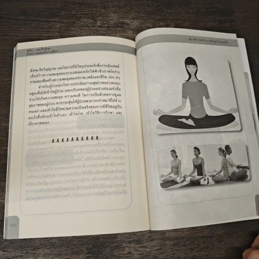 พิชิตมะเร็งร้ายด้วยการแพทย์ทางเลือก รูปที่ 9
