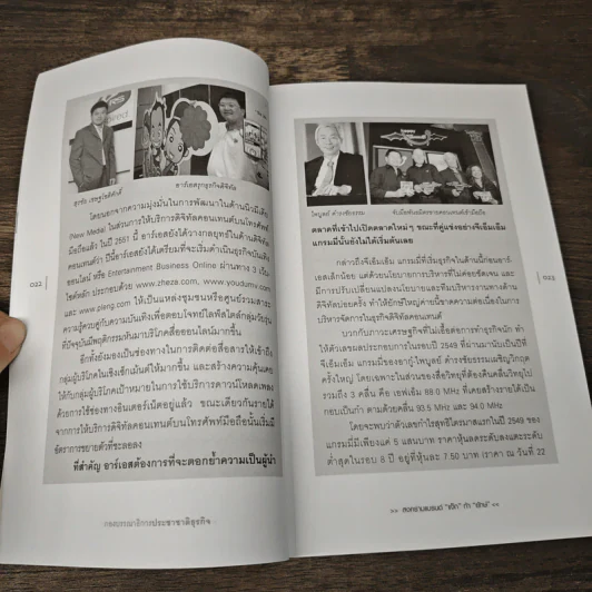 สงครามแบรนด์ แจ๊กท้ายักษ์ (แบรนด์ชนแบรนด์ ภาค 2) - กองบรรณาธิการประชาชาติธุรกิจ รูปที่ 8