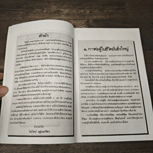 วาทะหลวงวิจิตรวาทการ - ไพโรจน์ อยู่มณเฑียร รูปที่ 7