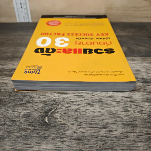 รวยและดัง ก่อนอายุ 30 ได้ง่ายๆ ด้วยหนึ่ง Key Success Factor - กฤษดา กฤษณะ รูปที่ 4