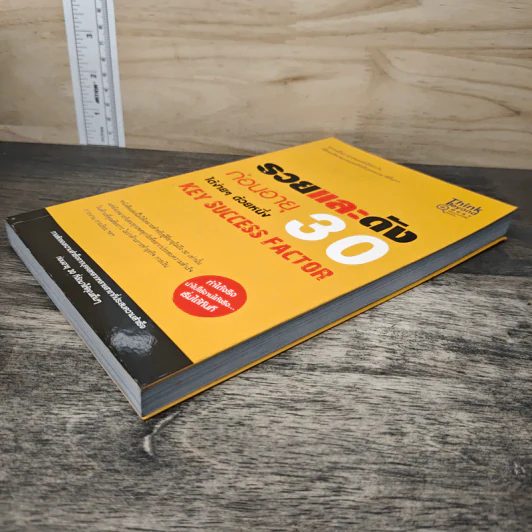 รวยและดัง ก่อนอายุ 30 ได้ง่ายๆ ด้วยหนึ่ง Key Success Factor - กฤษดา กฤษณะ รูปที่ 3