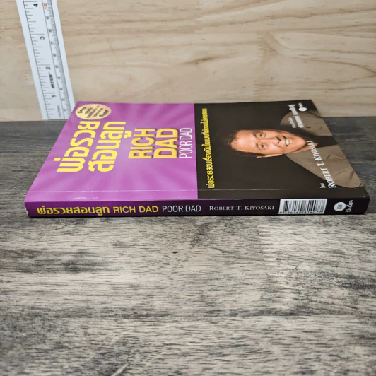 Rich Dad Poor Dad พ่อรวยสอนลูก - Rebert T. Kiyosaki รูปที่ 2