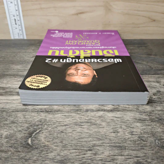 Cashflow Quadrant พ่อรวยสอนลูก #2 เงินสี่ด้าน - Robert T. Kiyosaki รูปที่ 4