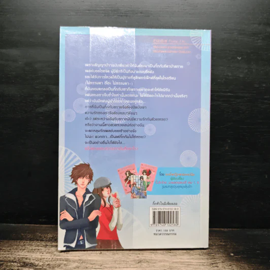 EXPERT LOVER กิ๊กหัวใจมีเพียงเธอ - องค์หญิง รูปที่ 2
