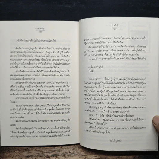 ลางบรรเลง - ปิ่นไม้ รูปที่ 8