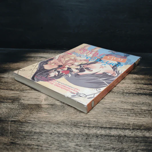 องค์หญิงมือใหม่ หัวใจหัดปิ๊ง - Glitter Maker รูปที่ 5