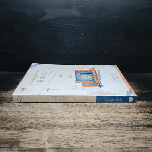 ลับสุดร้าย - bookmark รูปที่ 3