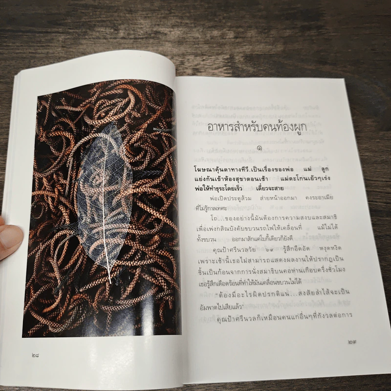 เภสัชโภชนา 3 - ภก.สรจักร ศิริบริรักษ์ รูปที่ 9