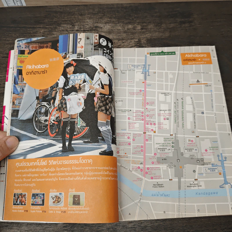 เที่ยวล่าสุด โตเกียว โยโกฮาม่า - Thinknet รูปที่ 6
