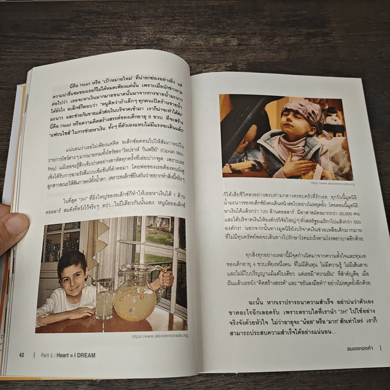 สมองทองคำ - ขุนเขา สินธุเสน เขจรบุตร รูปที่ 8