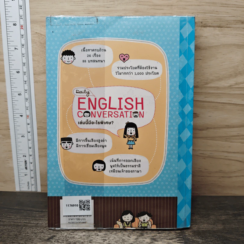Daily English Conversation สนทนาภาษาอังกฤษในชีวิตประจำวัน ฉบับสมบูรณ์ - ทิพย์ธิดา บุตรฉุย รูปที่ 5