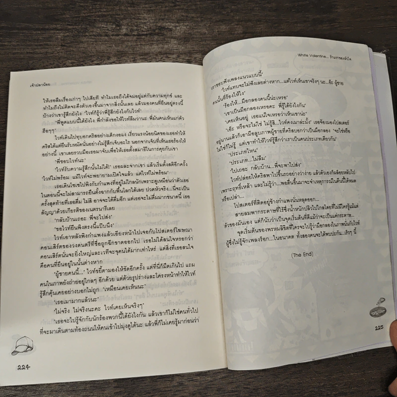 White Valentine รักแรกของหัวใจ - เจ้าปลาน้อย รูปที่ 8