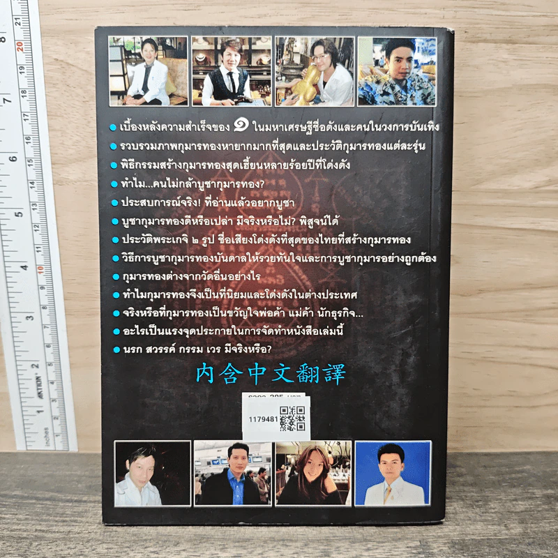 กุมารทอง ยอดนิยมอันดับ 1 ของเมืองไทย - แจ๊ค:จิลล์ รูปที่ 5