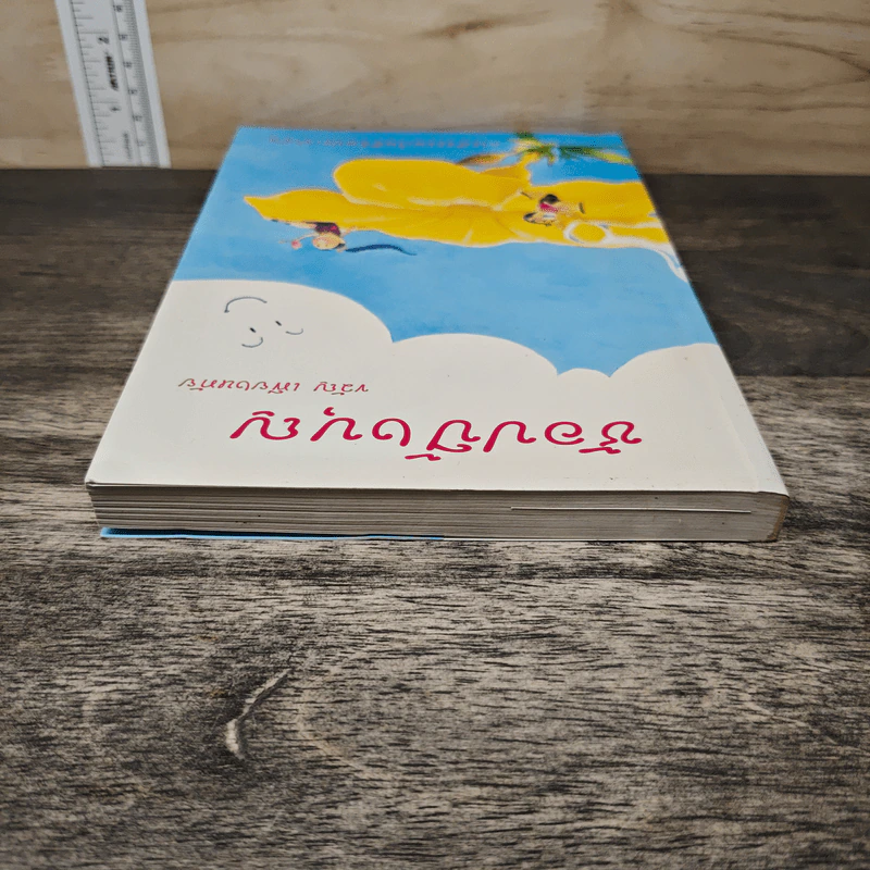 ช้อปปิ้งบุญ - ขวัญ เพียงหทัย รูปที่ 4