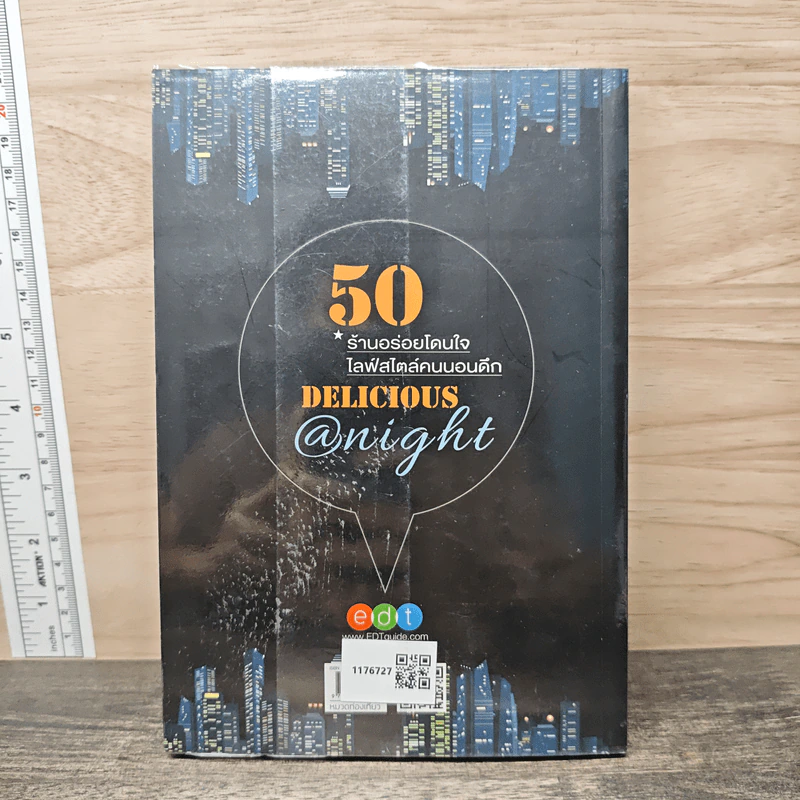 50 ร้านอร่อยโดนใจไลฟ์สไตล์คนนอนดึก รูปที่ 5