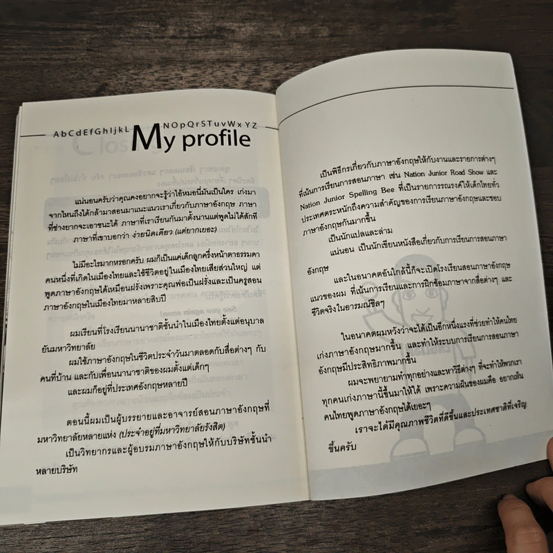 ฝรั่งเข้าใจ คนไทยเก็ท (สไตล์ครูเด็กแนว) รูปที่ 10