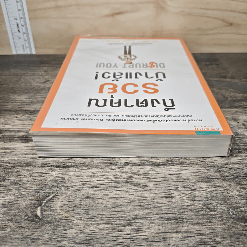 ถึงตาคุณรวยบ้างแล้ว Disrupt You! - เจย์ สามิท, จิราวรรณ สุขวิทยากุล รูปที่ 4