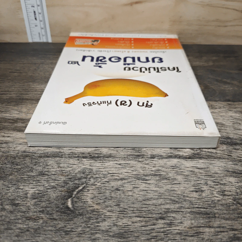 ใครไม่ป่วยยกมือขึ้น 2 - หมอแดง ดิ อโรคยา (วีระชัย วาสิกดิลก) รูปที่ 4