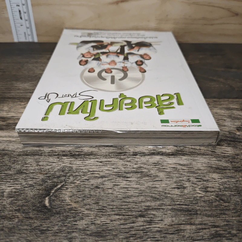 Startup เสี่ยยุคใหม่ - Startup Spirit รูปที่ 4