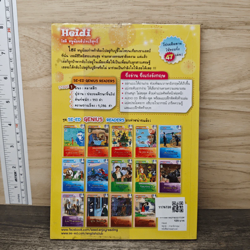 Heidi ไฮดี หนูน้อยหัวใจบริสุทธิ์ - Se-Ed Genius Readers Stage 1 รูปที่ 5