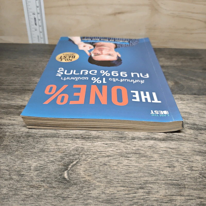 The One% สิ่งที่คนสำเร็จ 1% ของโลกทำ คน 99% อยากรู้ - ภัทรพล ศิลปาจารย์ (พอล) รูปที่ 4