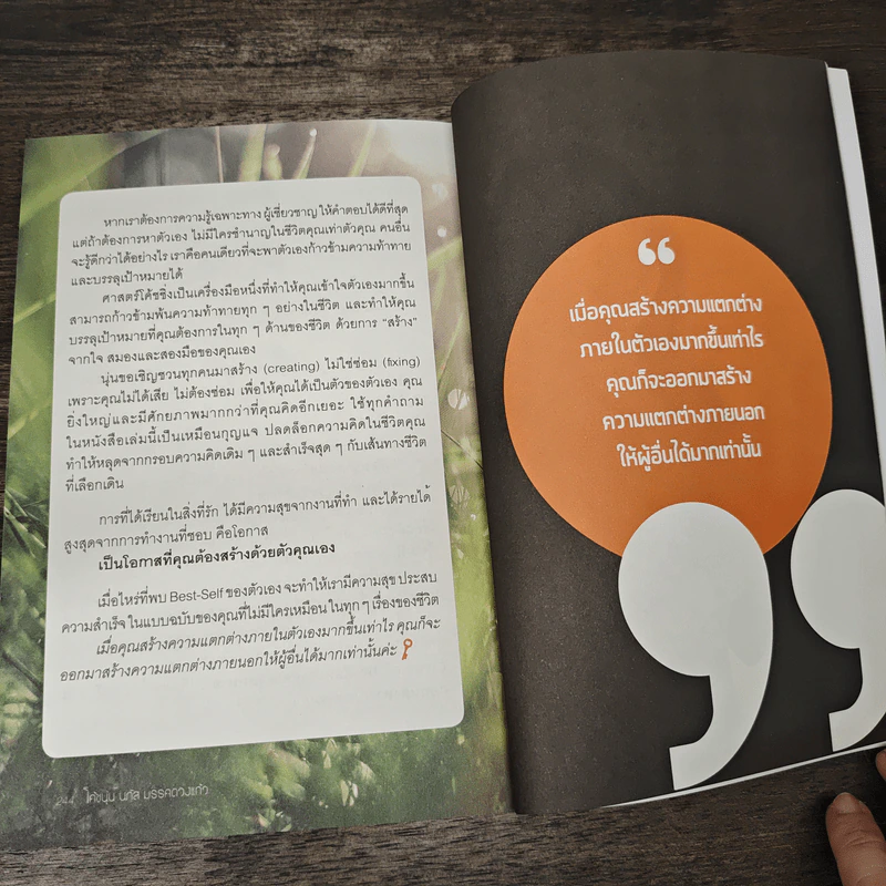 หลุดเสร็จ สำเร็จสุด - นภัส มรรคดวงแก้ว รูปที่ 10