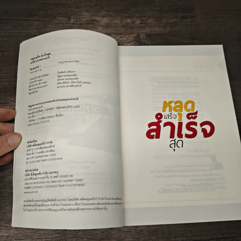หลุดเสร็จ สำเร็จสุด - นภัส มรรคดวงแก้ว รูปที่ 6