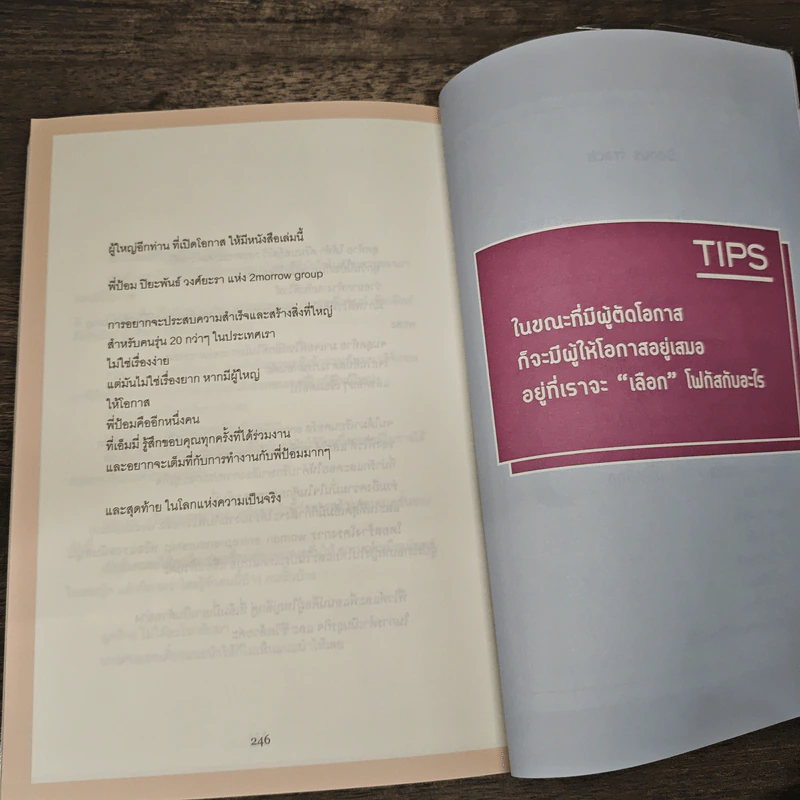 พลิก 0 Like ใส่ปีก Online - Coach Emmie รูปที่ 10