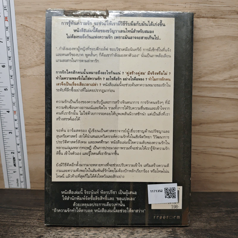 ความลับในความรัก Conditions of Love - จิระนันท์ พิตรปรีชา รูปที่ 5