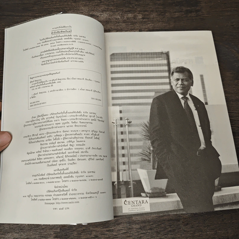 ความสำเร็จไม่มีข้อยกเว้น - สุรินทร์ พิศสุวรรณ รูปที่ 6