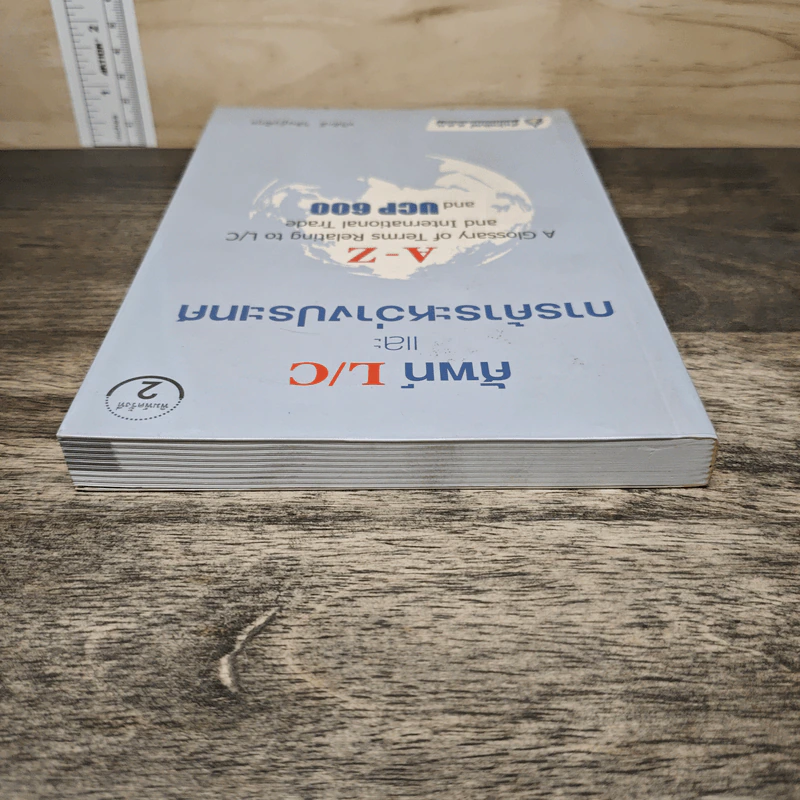 ศัพท์ L/C และการค้าระหว่างประเทศ A-Z - ทวีศักดิ์ วิศิษฎ์วุฒิกุล รูปที่ 4