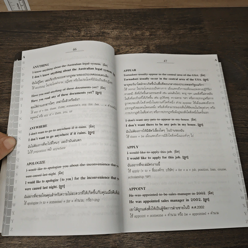 Correct Sentences ประมวลคำศัพท์ภาษาอังกฤษที่มักใช้กันผิดพลาดตั้งแต่ A-Z - W.Micanon รูปที่ 7