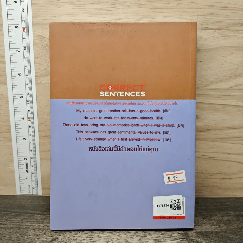 Correct Sentences ประมวลคำศัพท์ภาษาอังกฤษที่มักใช้กันผิดพลาดตั้งแต่ A-Z - W.Micanon รูปที่ 5