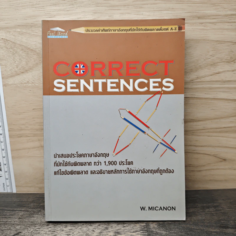 Correct Sentences ประมวลคำศัพท์ภาษาอังกฤษที่มักใช้กันผิดพลาดตั้งแต่ A-Z - W.Micanon รูปที่ 1