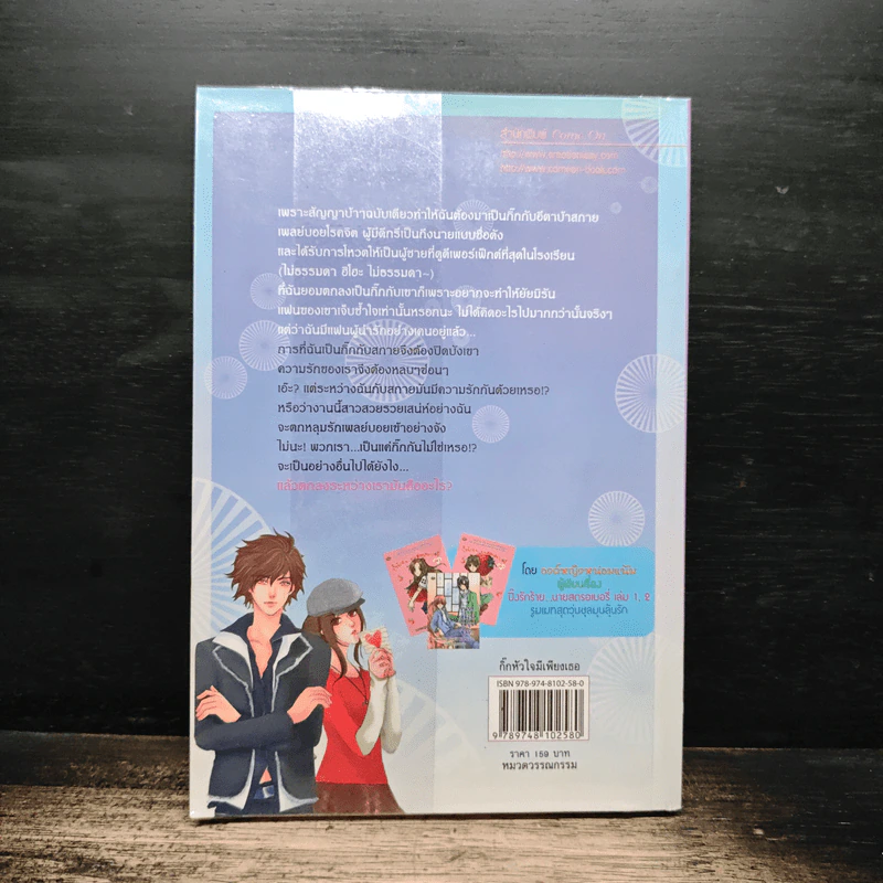 EXPERT LOVER กิ๊กหัวใจมีเพียงเธอ - องค์หญิง รูปที่ 2