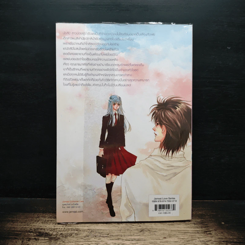 White Rose Poetry ลำนำกุหลาบขาว - Oresia รูปที่ 2