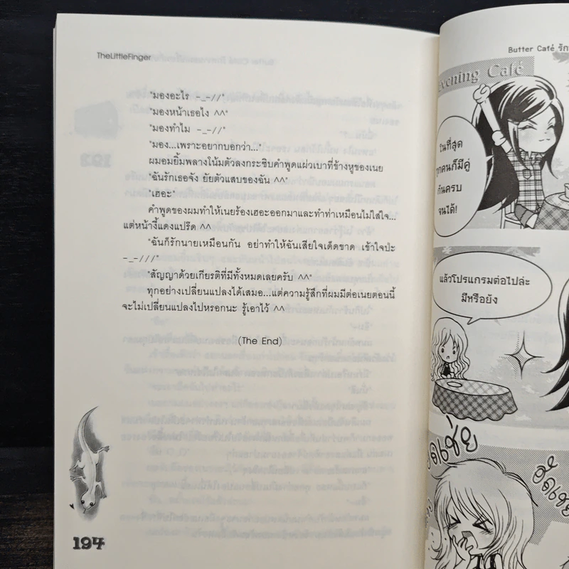 Butter Cafe รักหวานอมเปรี้ยวเกี่ยวหัวใจยัยตัวแสบ - TheLittleFinger รูปที่ 8