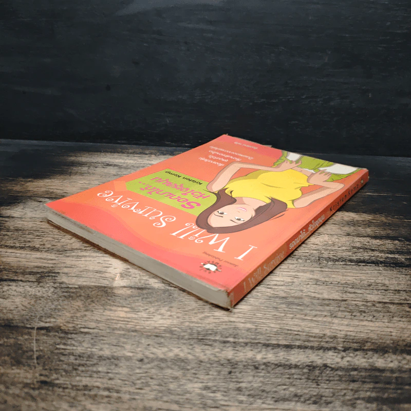 I Will Survive รอดมาได้...หัวใจชุลมุน - Kristen Kemp รูปที่ 5