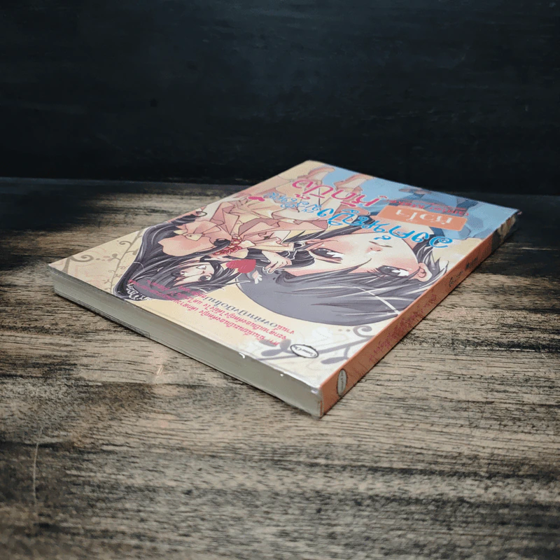 องค์หญิงมือใหม่ หัวใจหัดปิ๊ง - Glitter Maker รูปที่ 5